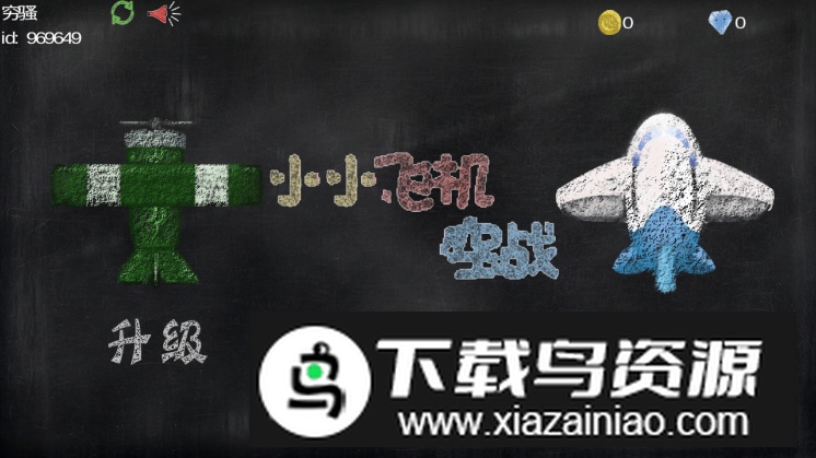 小小飞机空战游戏最新版最新版截图3