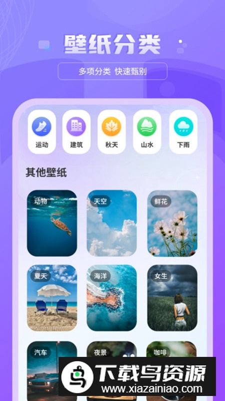 好看图库天天屏保壁纸app官方版2024截图2