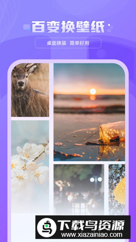 好看图库天天屏保壁纸app官方版2024截图3