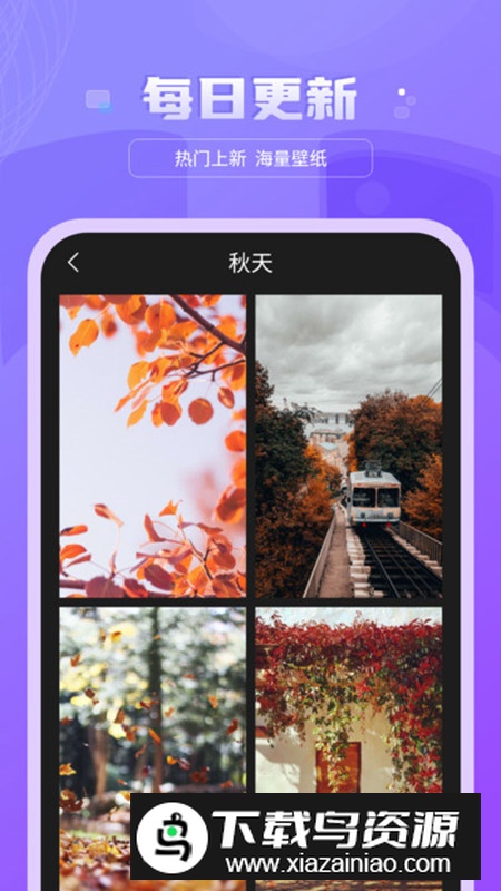 好看图库天天屏保壁纸app官方版2024截图4