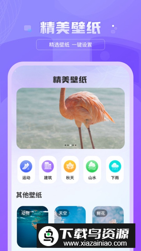 好看图库天天屏保壁纸app官方版2024截图5