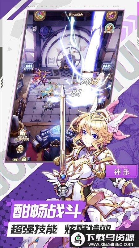 艾琳娜的夜光手游截图2