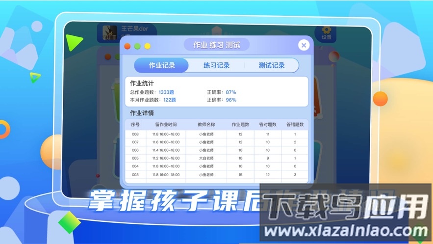 野狐少儿围棋app下载最新版截图1