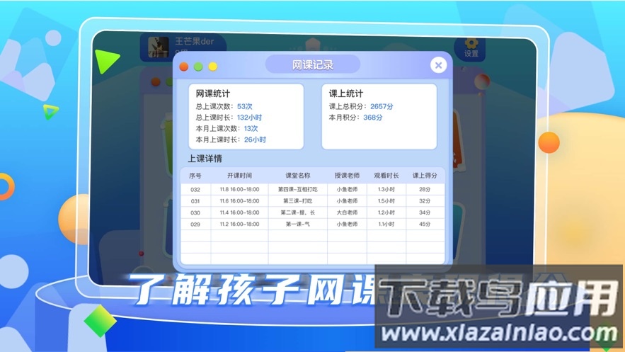 野狐少儿围棋app下载最新版截图2