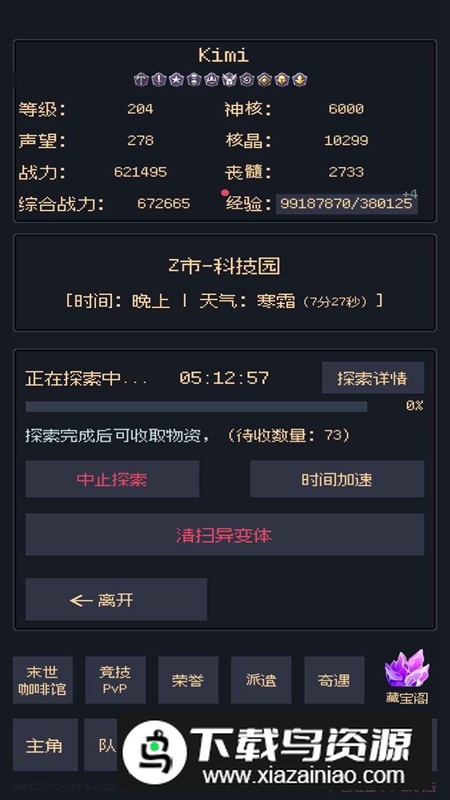 未知觉醒被放弃的Z市游戏最新版截图