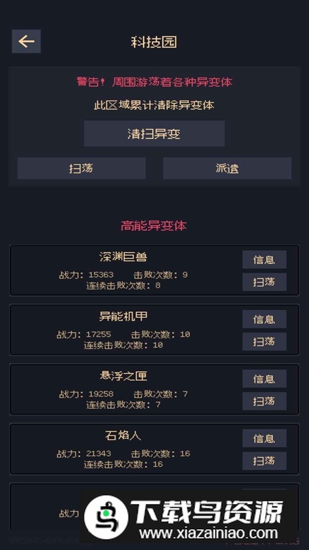 未知觉醒被放弃的Z市游戏最新版截图