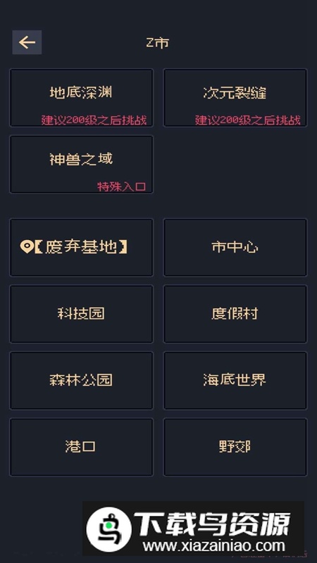 未知觉醒被放弃的Z市游戏最新版截图