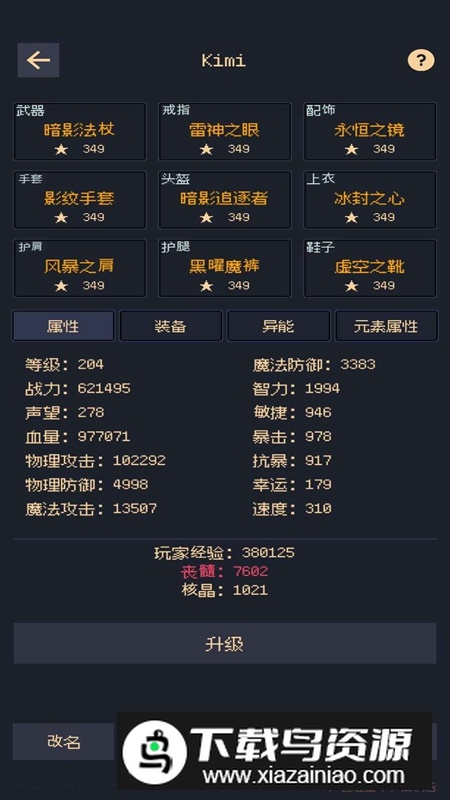 未知觉醒被放弃的Z市游戏最新版截图