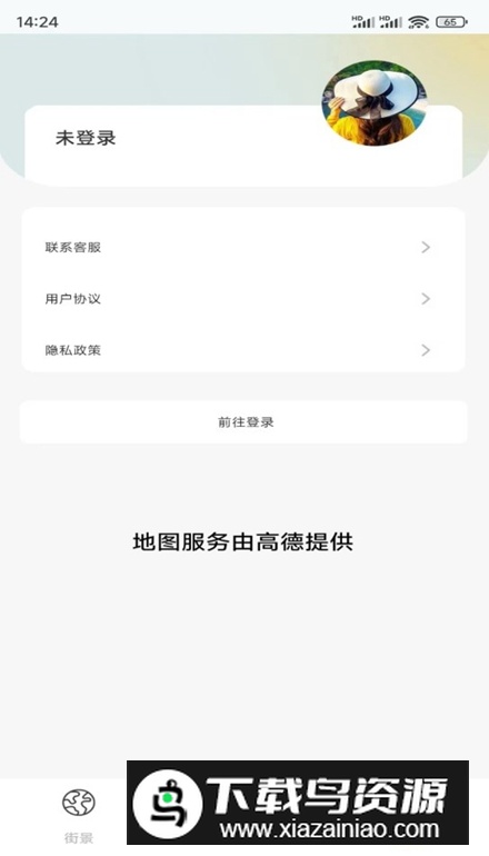 天眼高清互动地图app客户端截图1