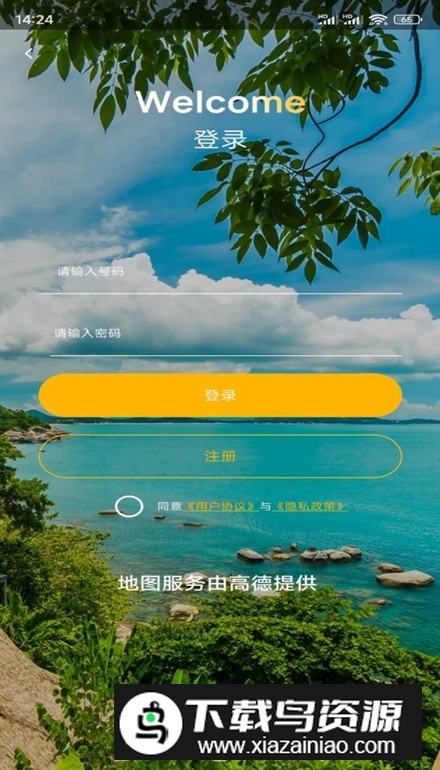 天眼高清互动地图app客户端截图4