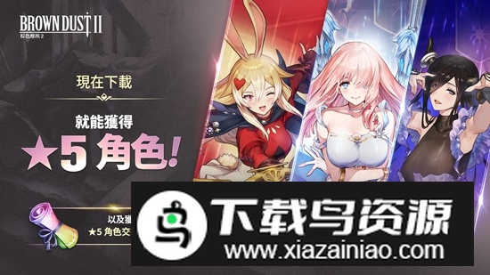 棕色尘埃2手游国际服(BrownDust II)截图4