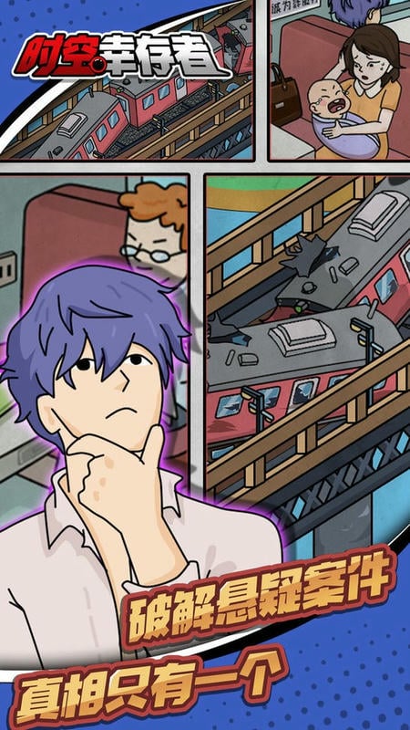 时空幸存者破解版内置菜单最新版截图2