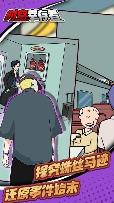 时空幸存者破解版内置菜单最新版截图3