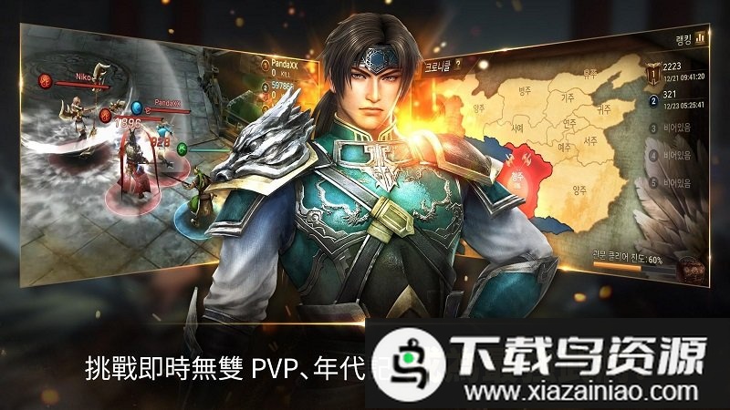 真三国无双斩日服中文版截图1