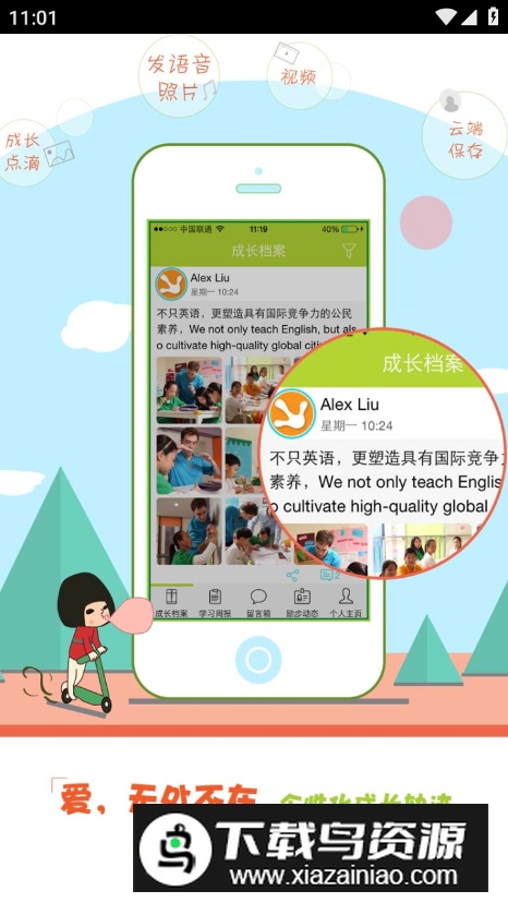 励步云课堂手机最新版最新版截图5