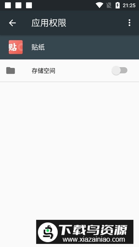 vivo贴纸app安卓版(vivo贴纸组件app)最新版截图2
