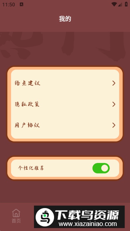 柚子阅读器app安卓版最新版截图1