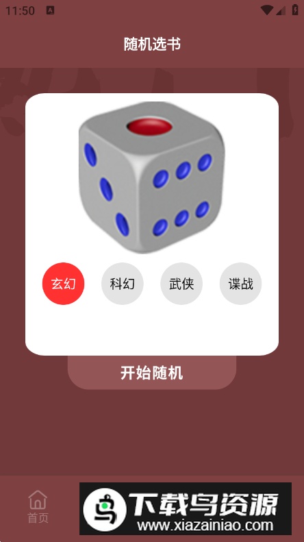 柚子阅读器app安卓版最新版截图2
