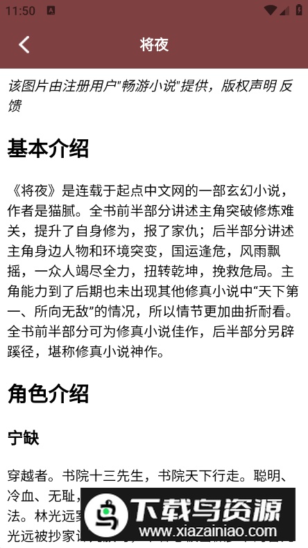 柚子阅读器app安卓版最新版截图4