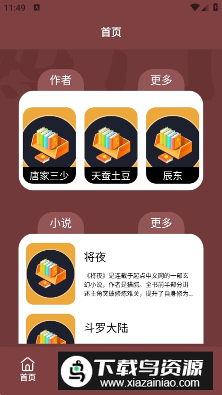 柚子阅读器app安卓版最新版截图5