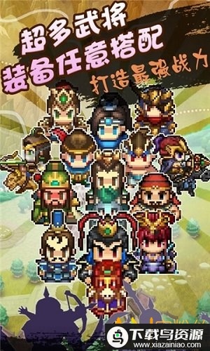 三国传说像素版bt版最新版截图1