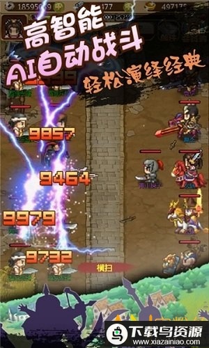 三国传说像素版bt版最新版截图3