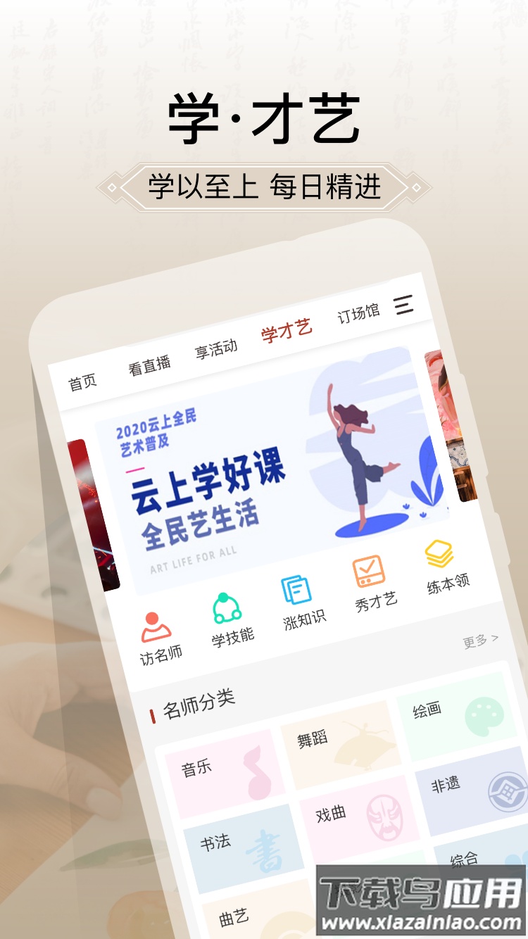 国家公共文化云app下载最新版截图2