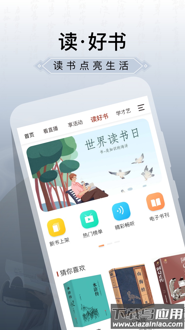国家公共文化云app下载最新版截图4