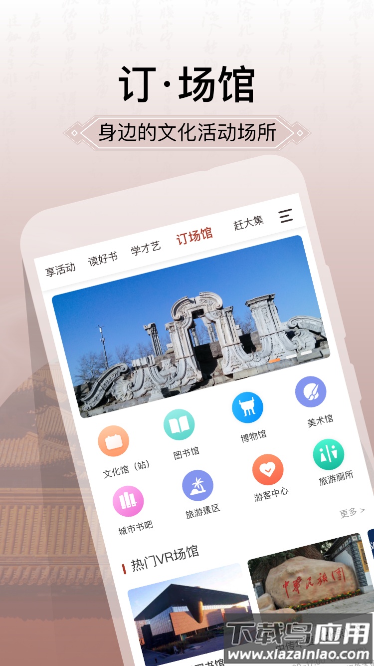 国家公共文化云app下载最新版截图5