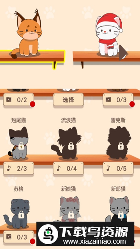 猫咪二重唱汉化中文版最新版截图
