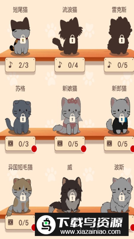 猫咪二重唱汉化中文版最新版截图