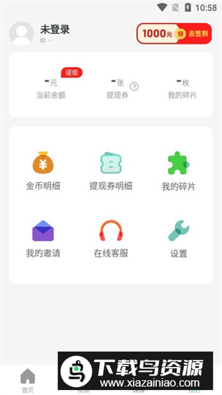 全城计步app安卓版2024最新版截图3