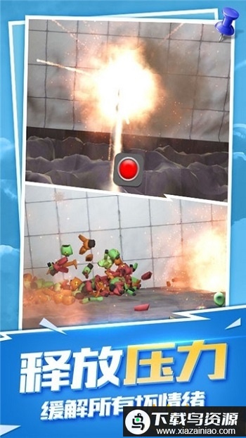 房间爆破模拟器手机版最新版截图2