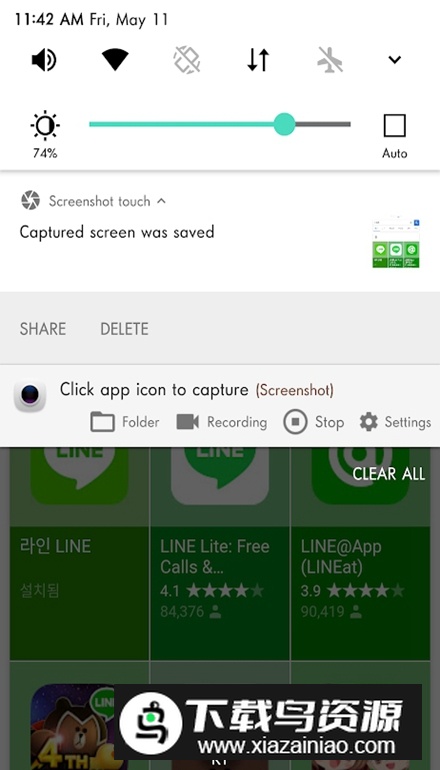 Screenshot touch安卓手机版最新版截图3