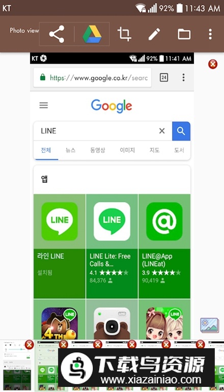 Screenshot touch安卓手机版最新版截图5