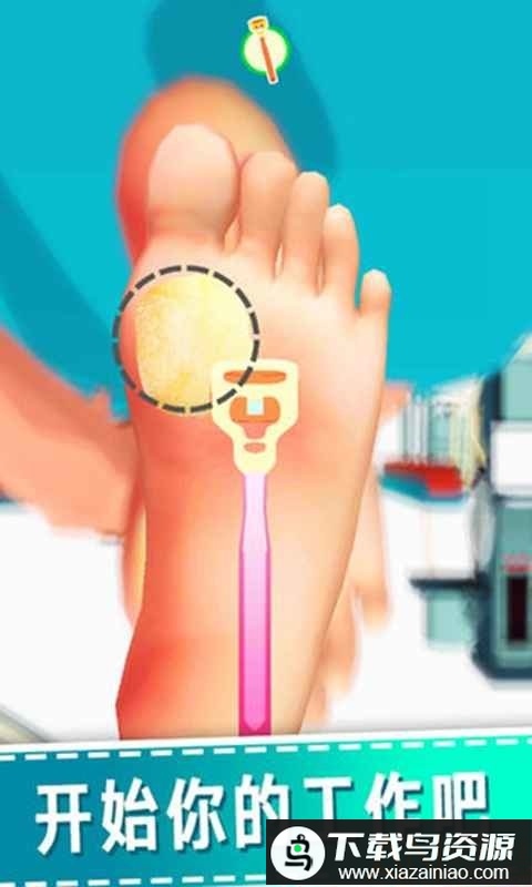 老板修个脚手游最新版截图4