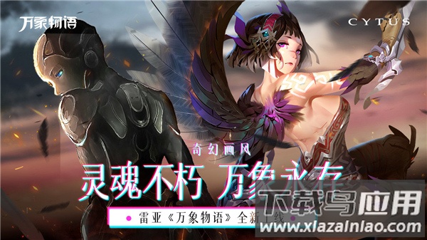 音乐世界Cytus官方版下载最新版截图4