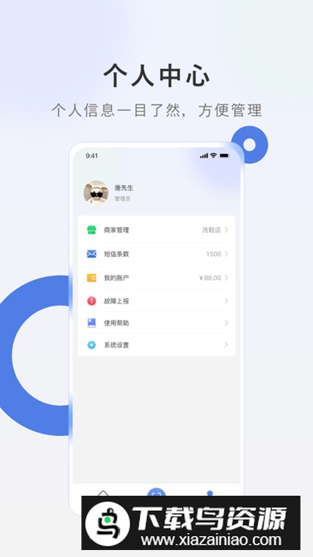 智洗家app官方最新版最新版截图1