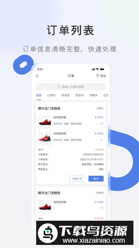 智洗家app官方最新版最新版截图2