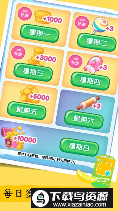 甜品消消乐官方正版游戏截图