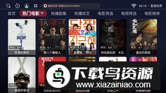 影视世界4K高清版最新版截图2