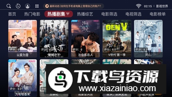 影视世界4K高清版最新版截图3