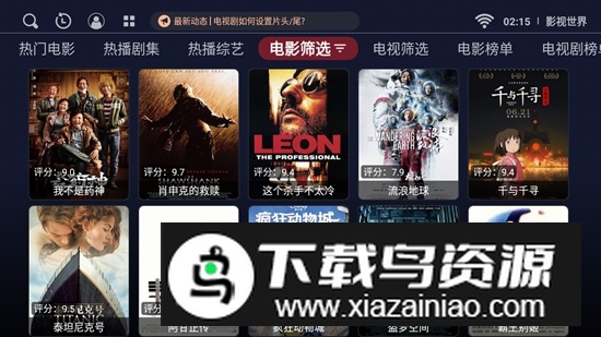 影视世界4K高清版最新版截图4