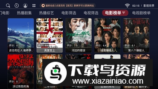 影视世界4K高清版最新版截图5