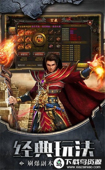 英雄传说传奇手游最新版截图1