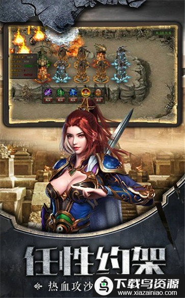 英雄传说传奇手游最新版截图2