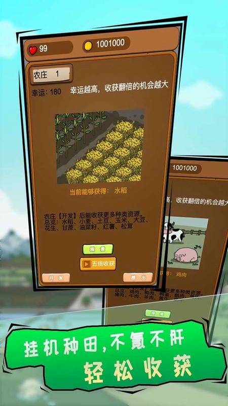 豪门逆婿破解版免广告最新版截图1