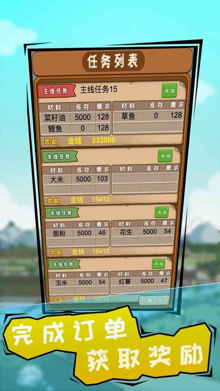 豪门逆婿破解版免广告最新版截图2