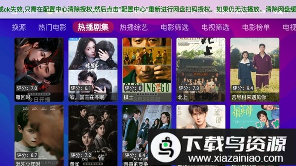 牛牛电视云港澳台版最新版截图1