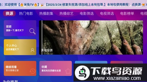 牛牛电视云港澳台版最新版截图3